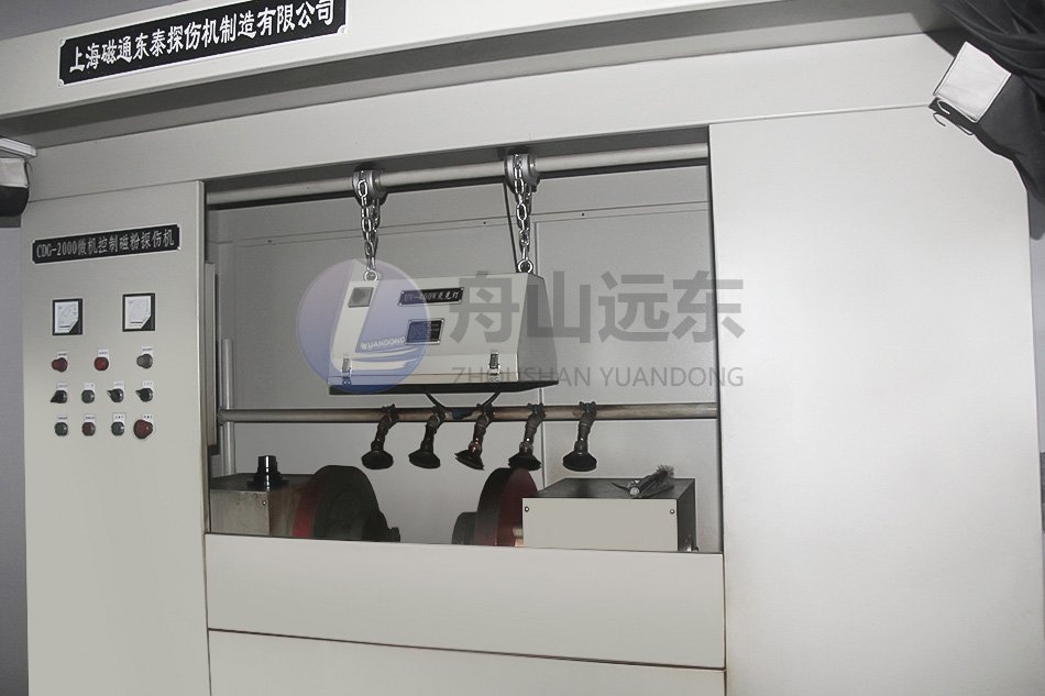 磁粉熒光探傷機(jī)